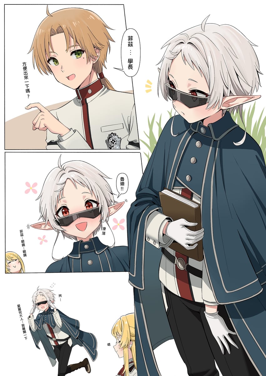 sylphiette, rudeus greyrat, and ariel anemoi asura (mushoku tensei) drawn by bygin