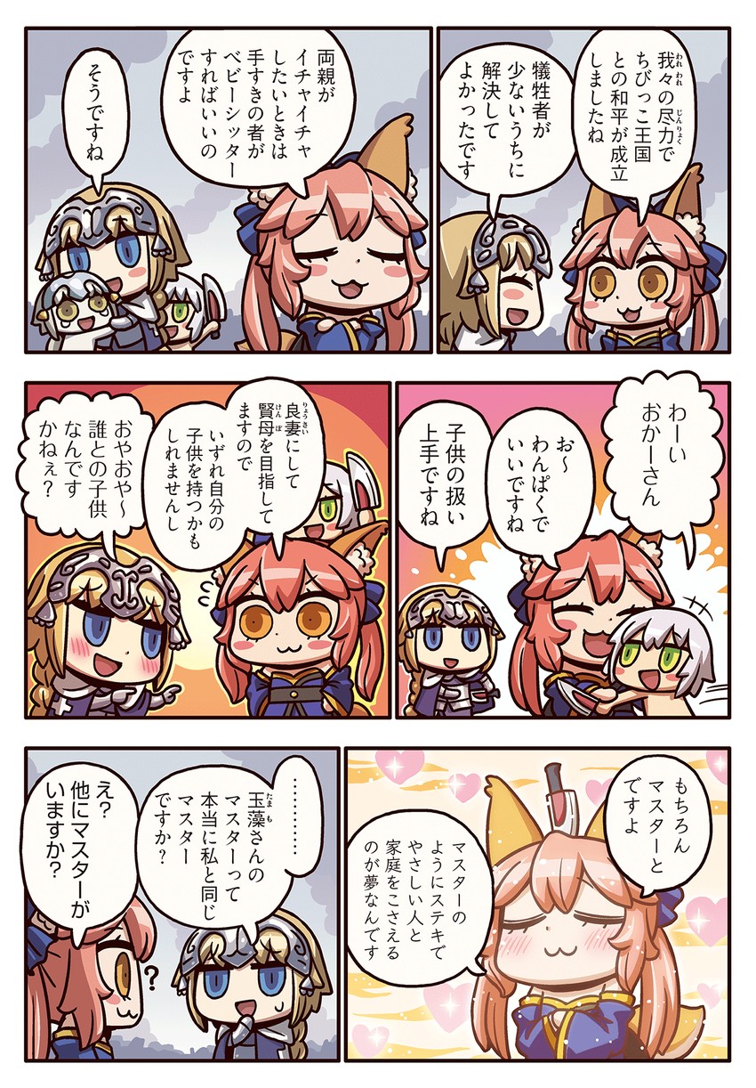 tamamo, jeanne d'arc, tamamo no mae, jack the ripper, and jeanne d'arc alter santa lily (fate and 2 more) drawn by riyo_(lyomsnpmp)