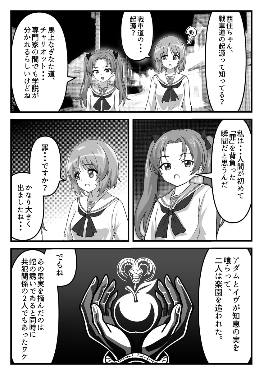 nishizumi miho and kadotani anzu (girls und panzer) drawn by nogawa_serori