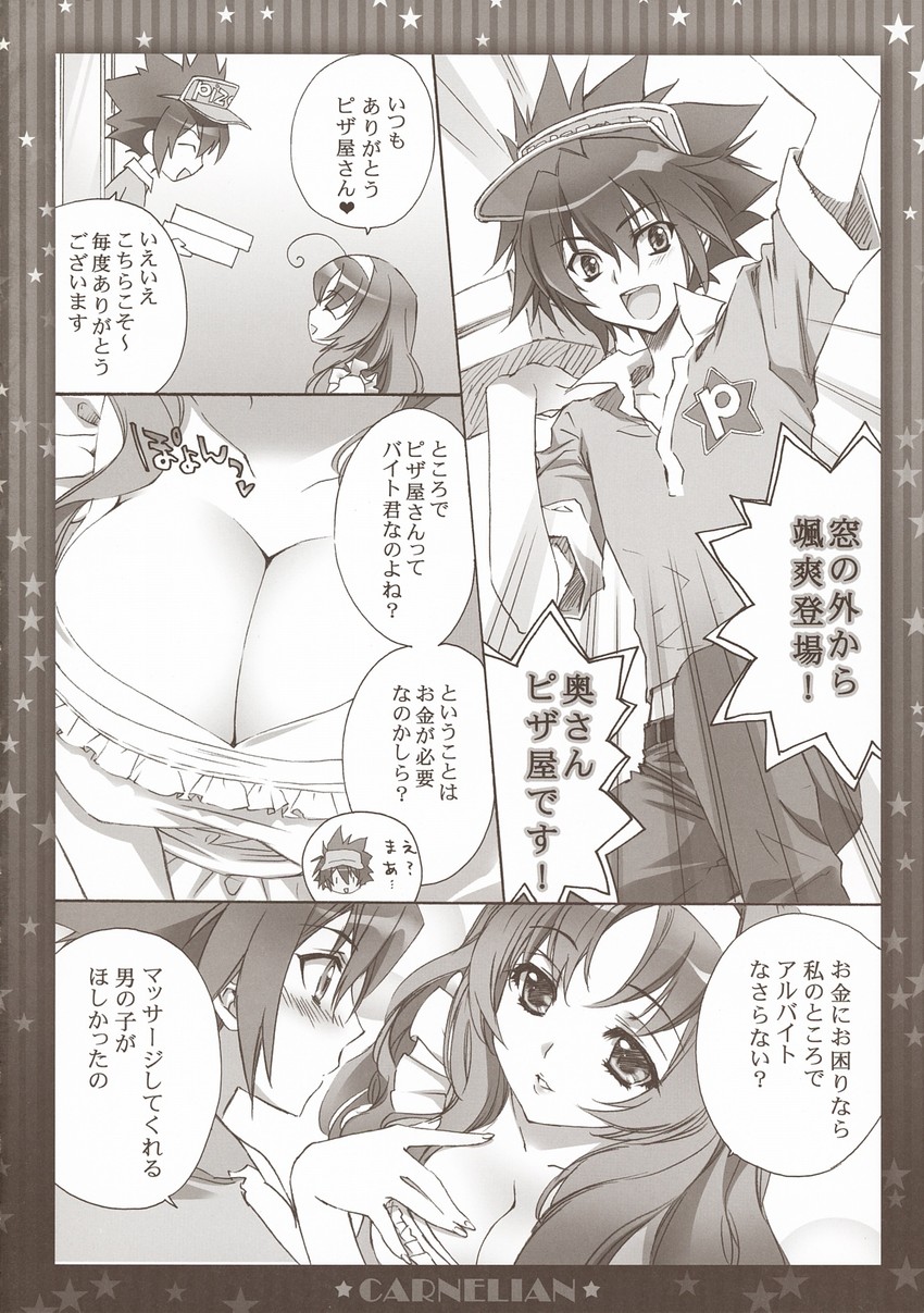 tsunashi takuto and watanabe kanako (star driver) drawn by carnelian