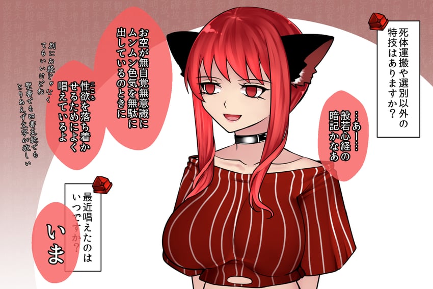 kaenbyou rin (touhou) drawn by aoshima