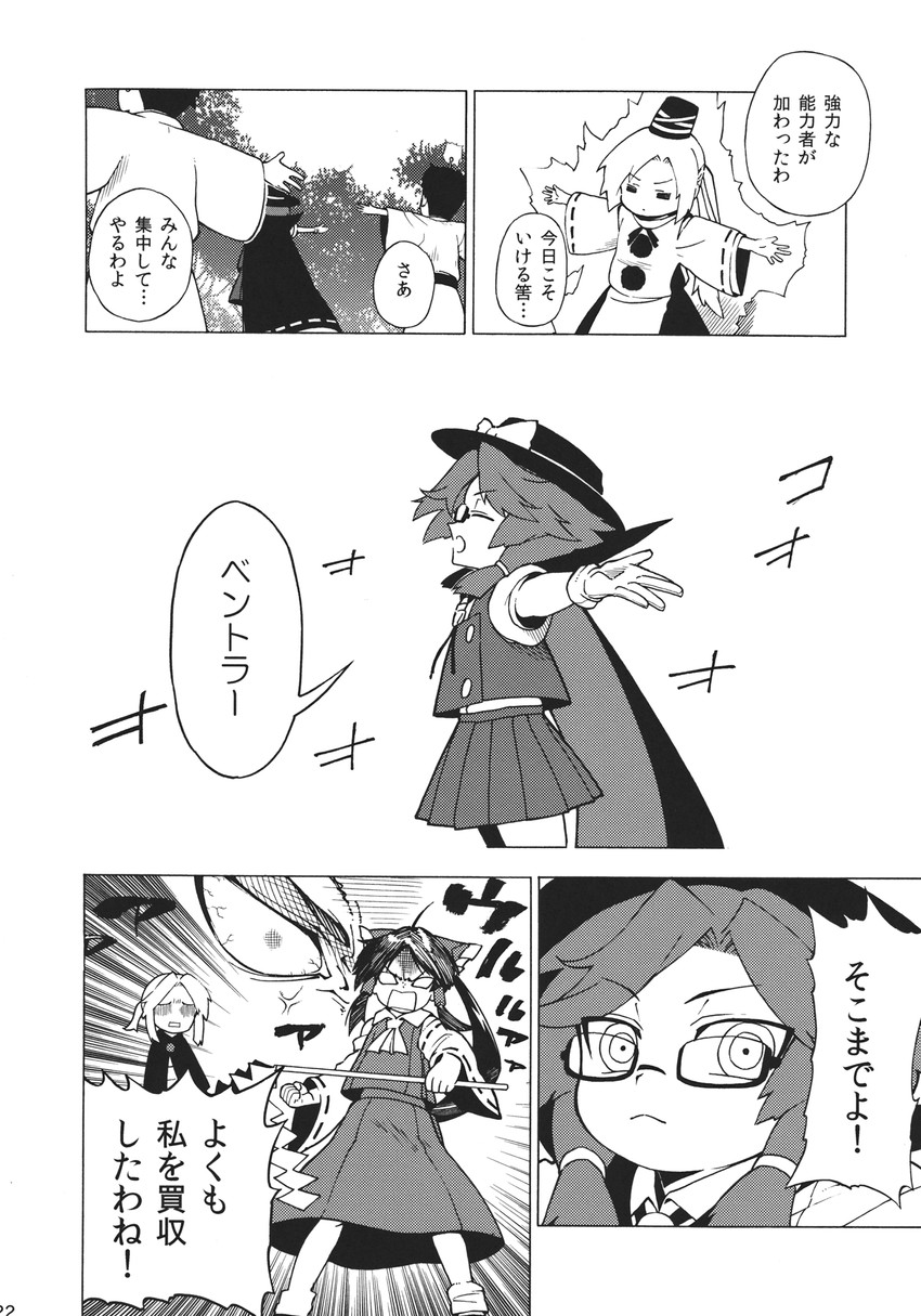 hakurei reimu, mononobe no futo, kumoi ichirin, and usami sumireko (touhou) drawn by fuantei
