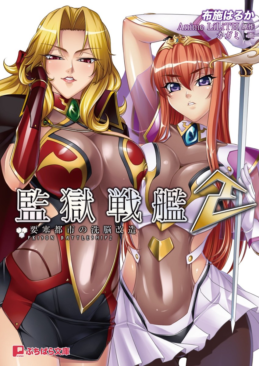alicia viewstream and maya cordelia (lilith-soft and 2 more) drawn by kagami_hirotaka