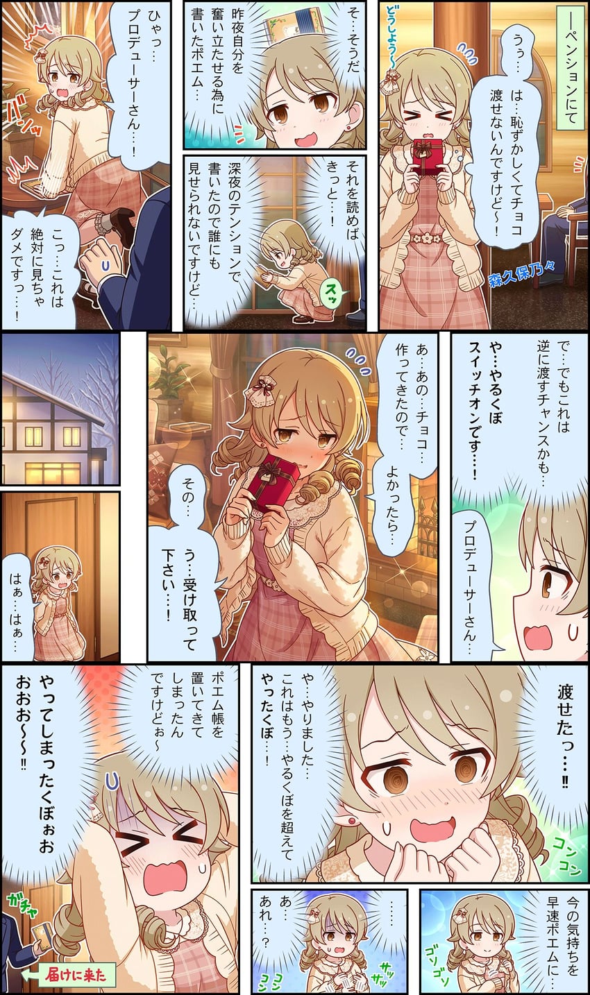 producer and morikubo nono (idolmaster and 3 more)