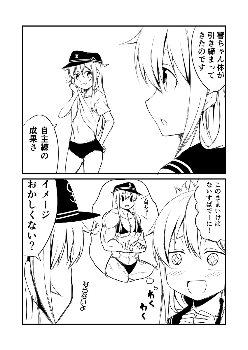 hibiki and inazuma (kantai collection) drawn by ha_akabouzu
