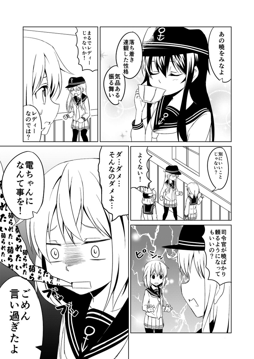 hibiki, inazuma, ikazuchi, and akatsuki (kantai collection) drawn by ha_akabouzu