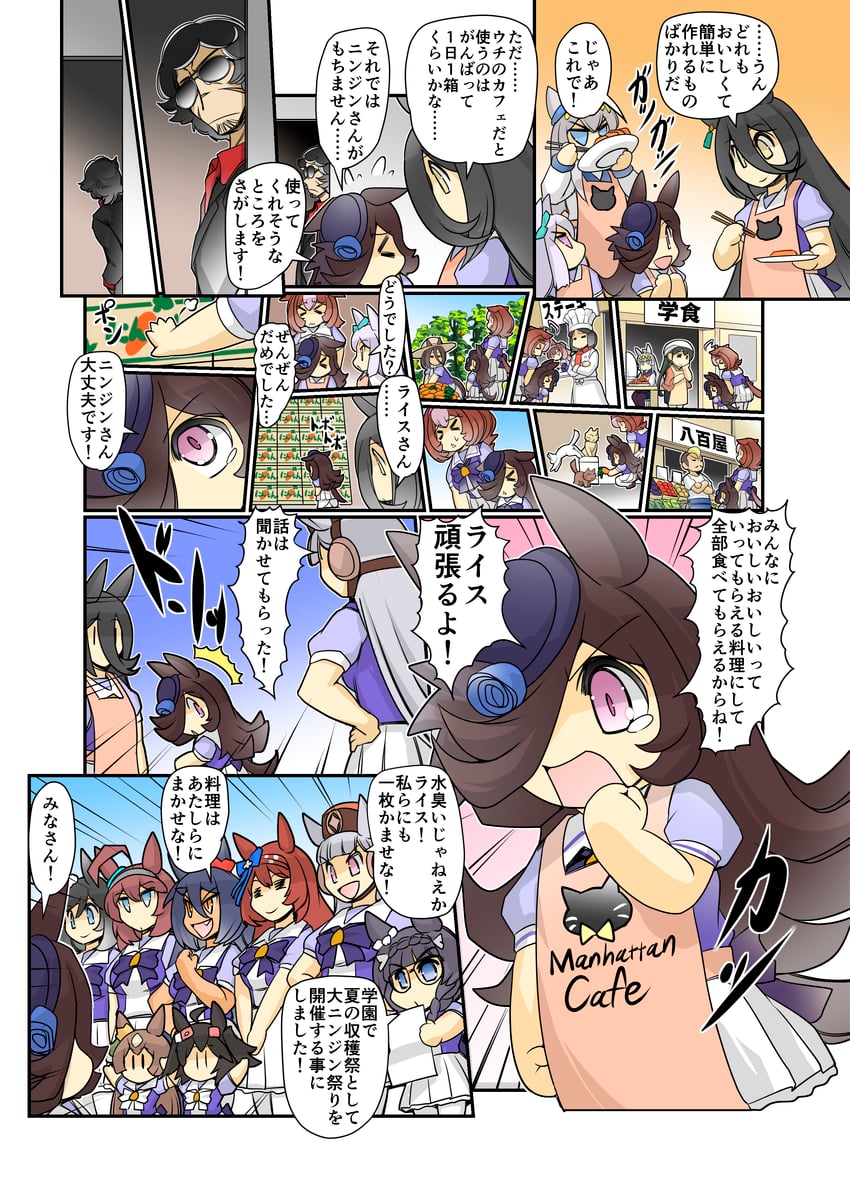 trainer, houshou, manhattan cafe, rice shower, mejiro mcqueen, and 11 more (kantai collection and 1 more) drawn by hisahiko