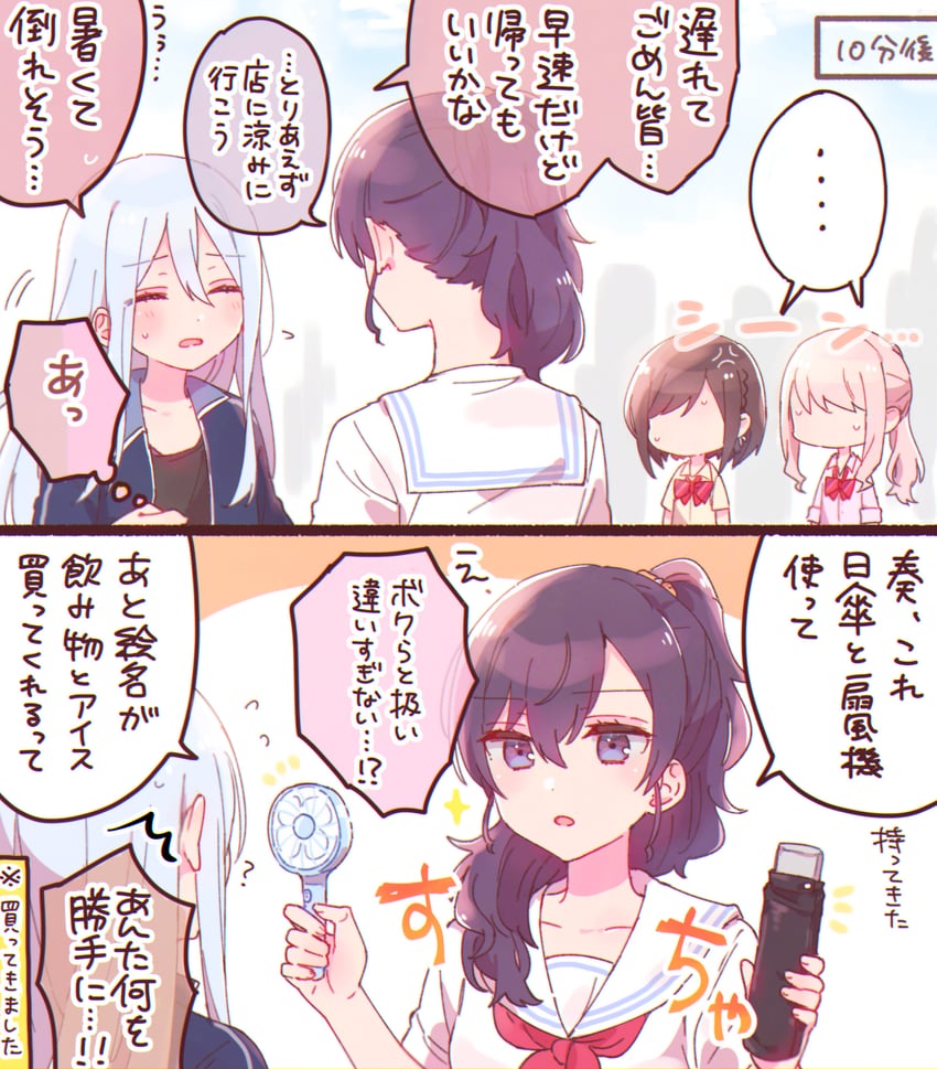 asahina mafuyu, shinonome ena, akiyama mizuki, and yoisaki kanade (project sekai) drawn by sorimachi-doufu