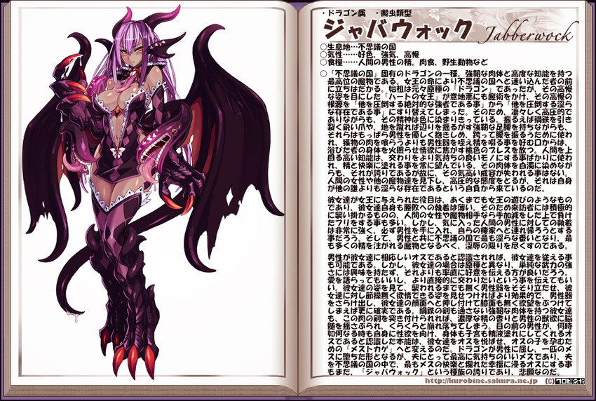 jabberwock (monster girl encyclopedia and 1 more) drawn by kenkou_cross
