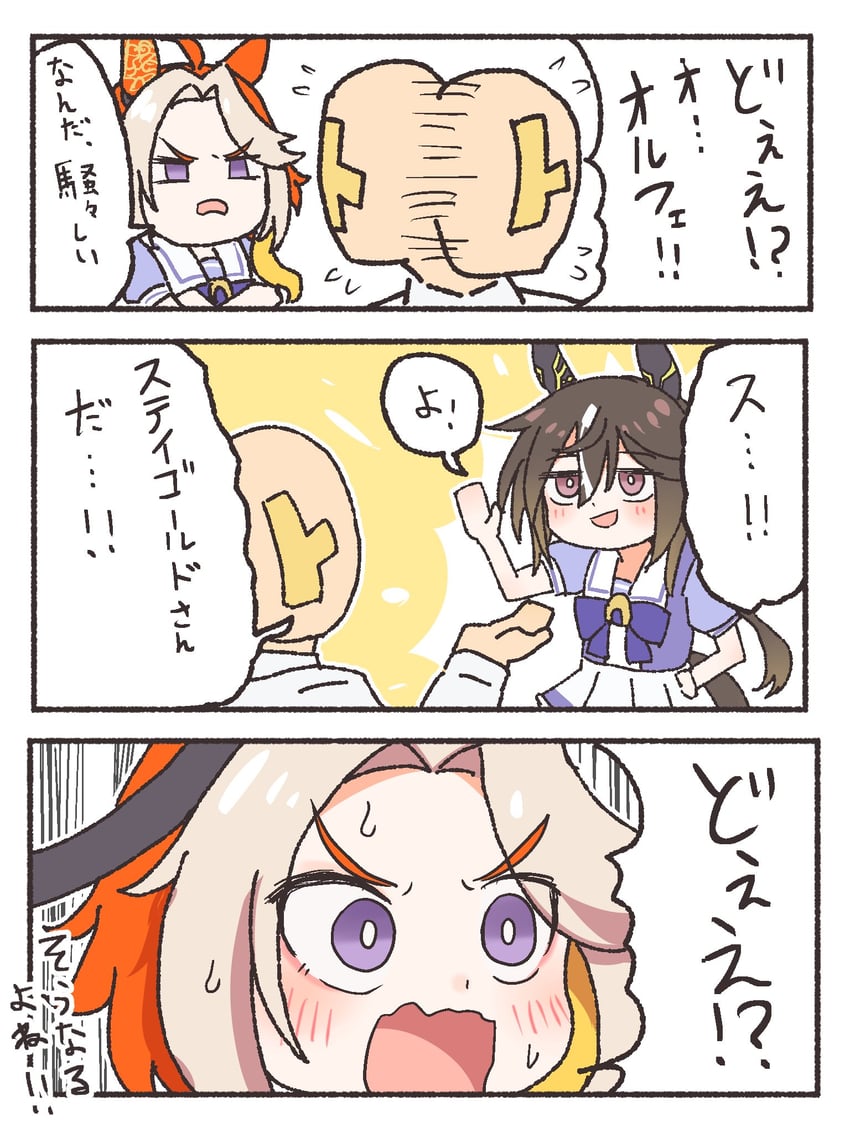 trainer, t-head trainer, orfevre, and stay gold (umamusume) drawn by echieichi