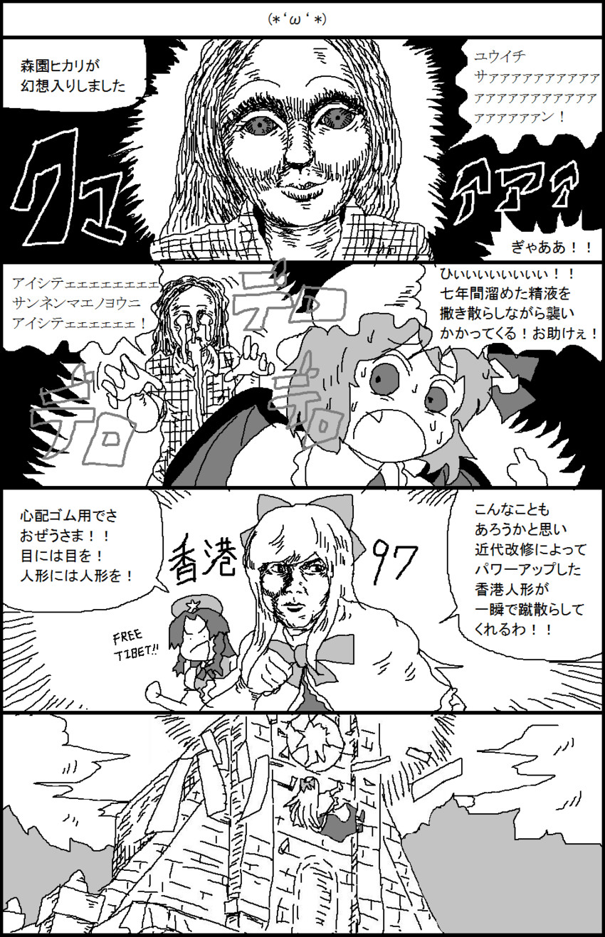 remilia scarlet, hong meiling, shanghai doll, and fujimoto hikari (touhou and 1 more) drawn by surumelock