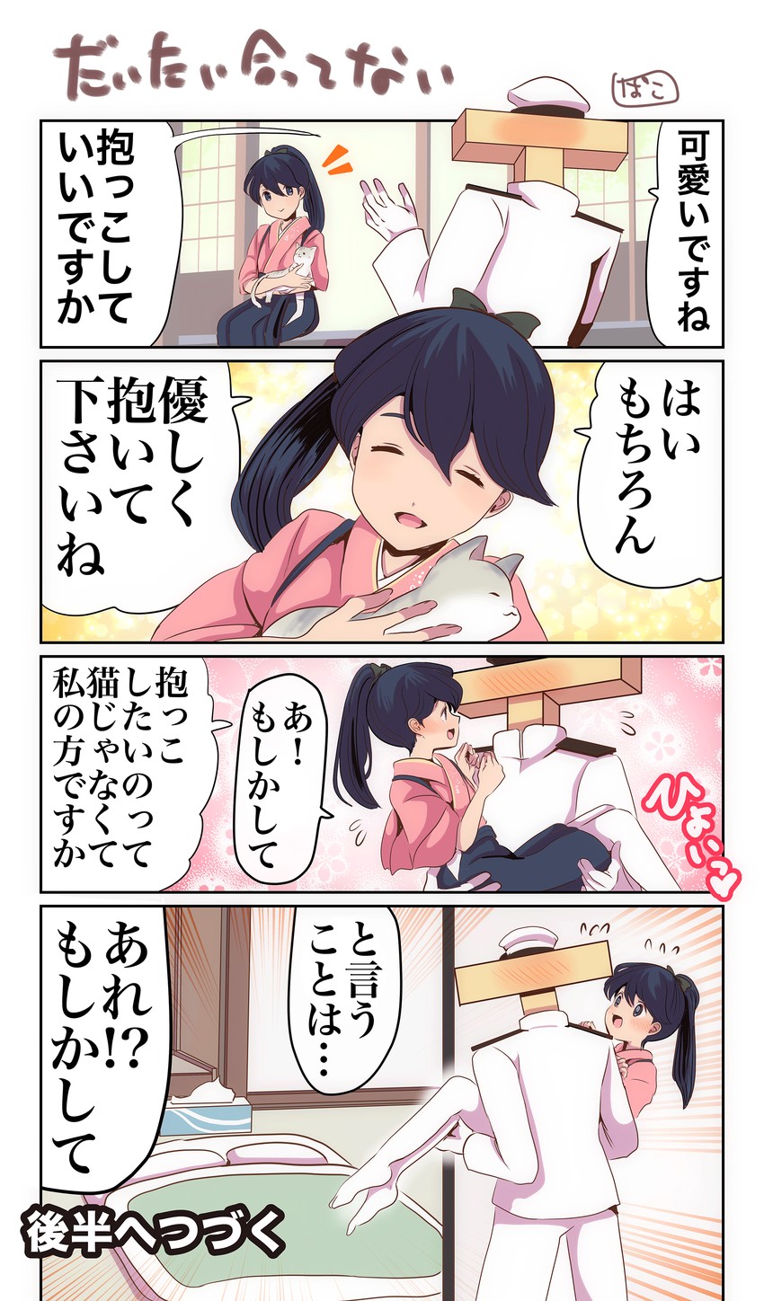 admiral, houshou, and t-head admiral (kantai collection) drawn by pako_(pousse-cafe)