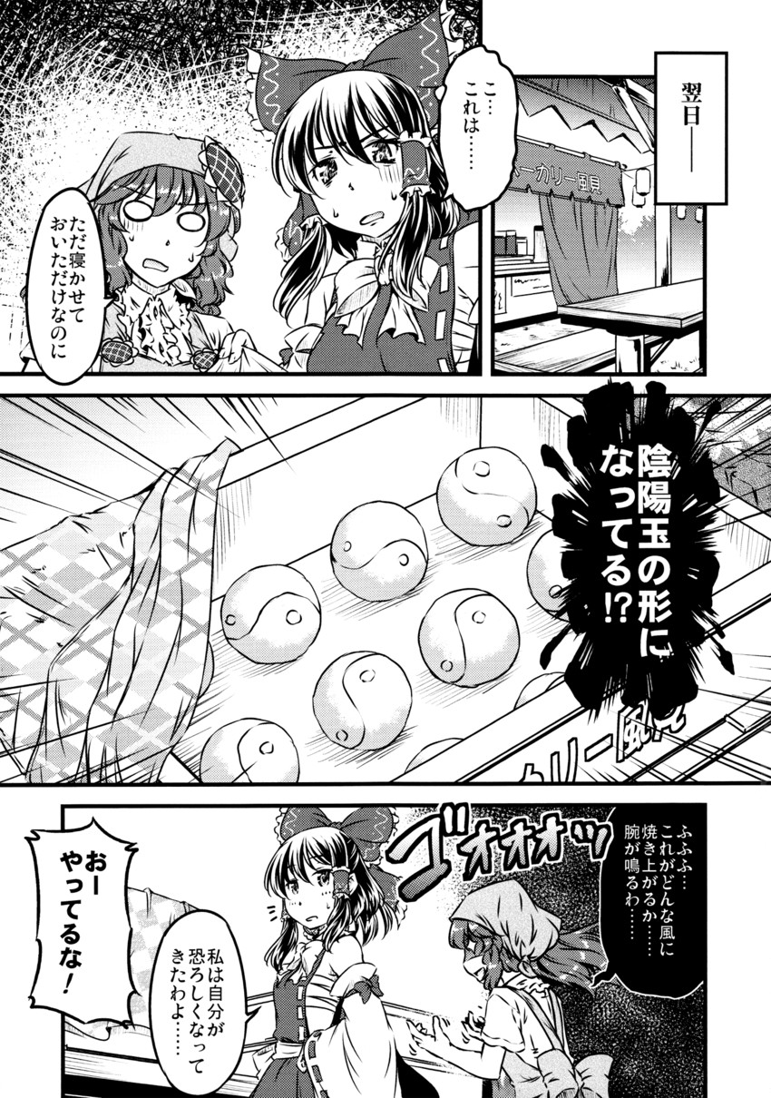 hakurei reimu and kazami yuuka (touhou) drawn by yuzu_momo