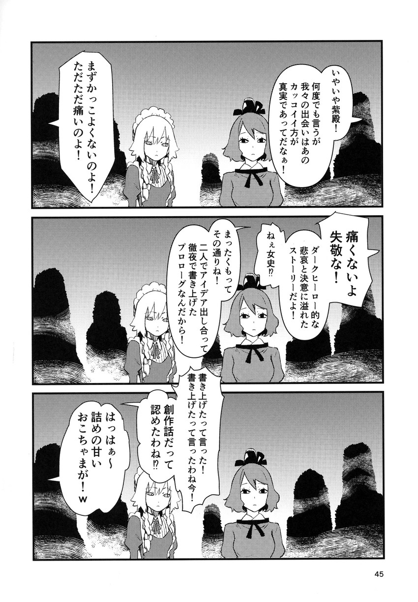 izayoi sakuya and soga no tojiko (touhou) drawn by kawayabug