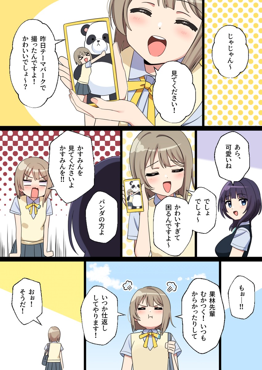 nakasu kasumi and asaka karin (love live! and 1 more) drawn by deadnooodles