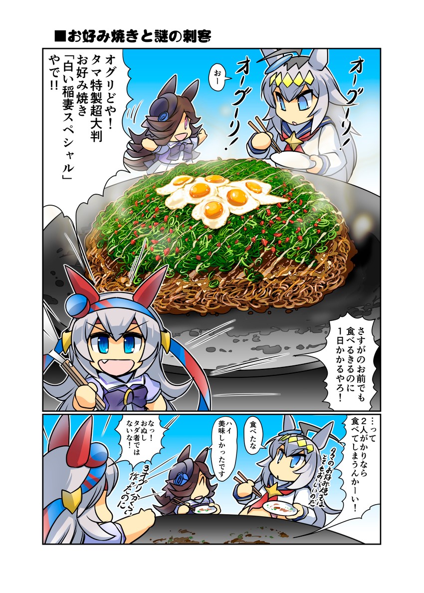 rice shower, oguri cap, and tamamo cross (umamusume) drawn by hisahiko