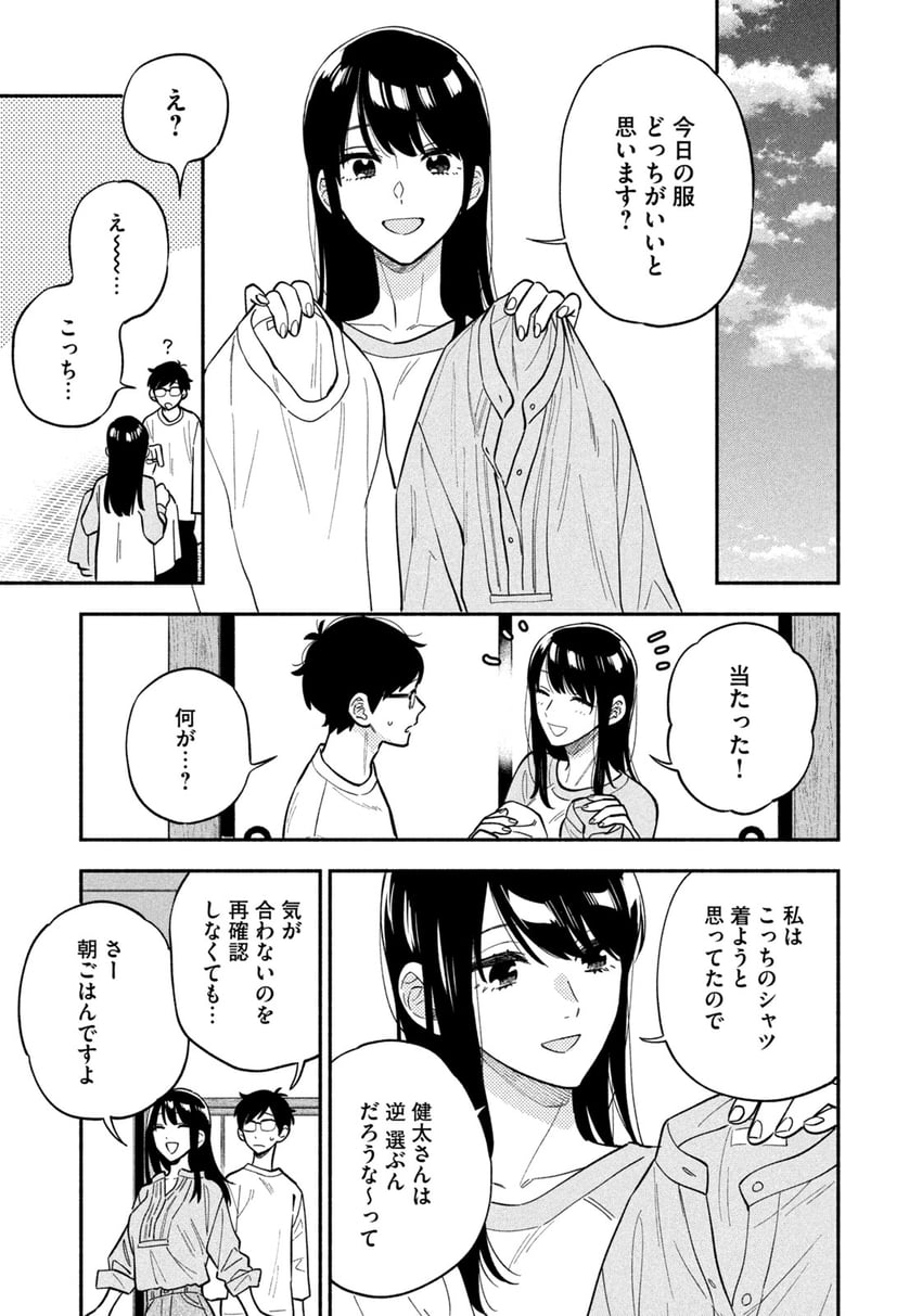 fukuyama chihiro and fukuyama kenta (yaiteru futari) drawn by hanatsuka