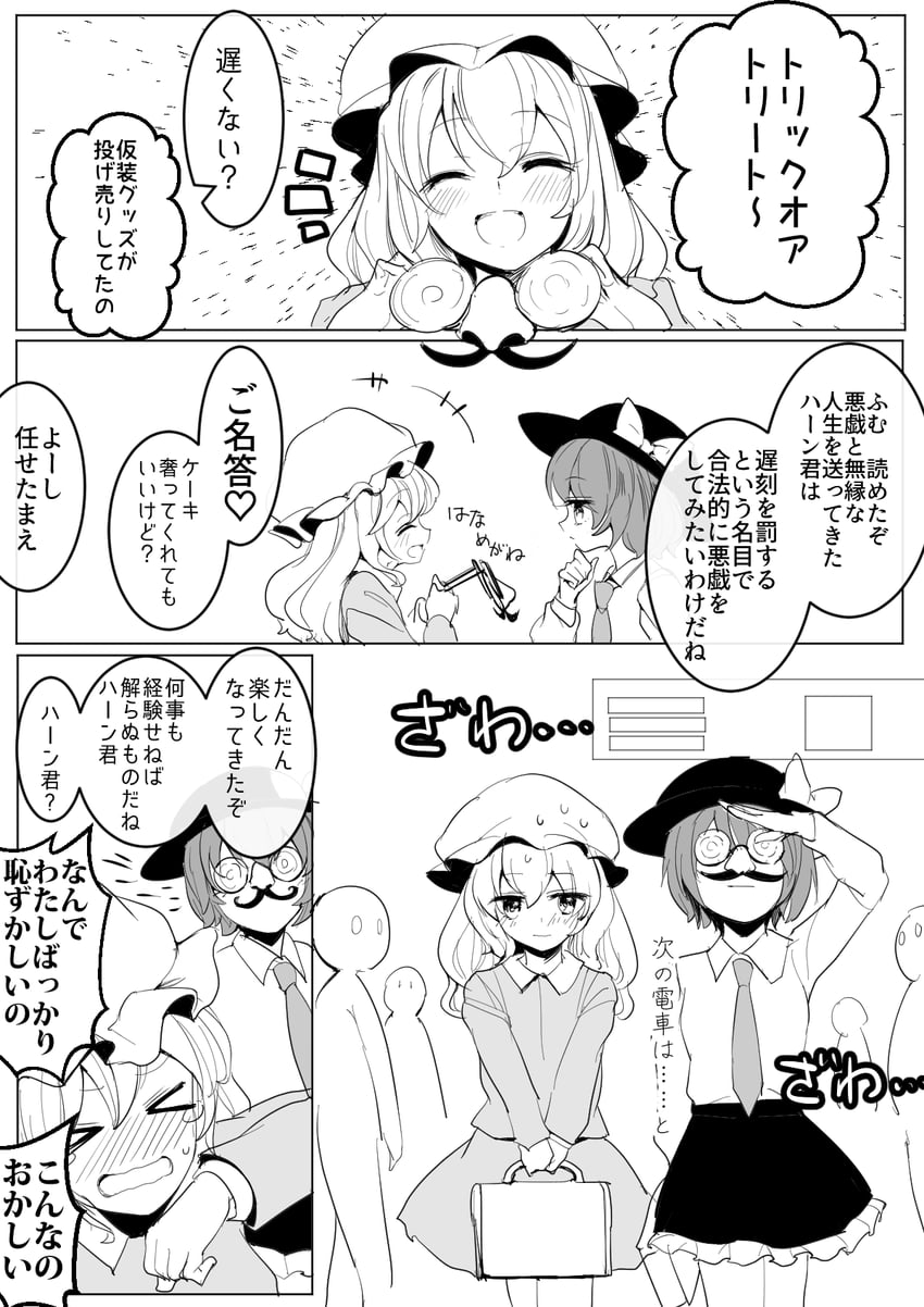 usami renko and maribel hearn (touhou) drawn by fumikiri_(dake_no_hito)