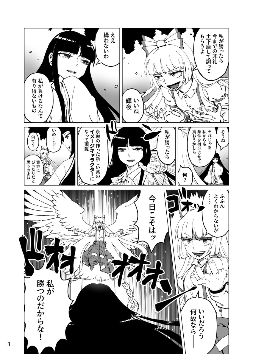 fujiwara no mokou and houraisan kaguya (touhou) drawn by meimaru_inuchiyo