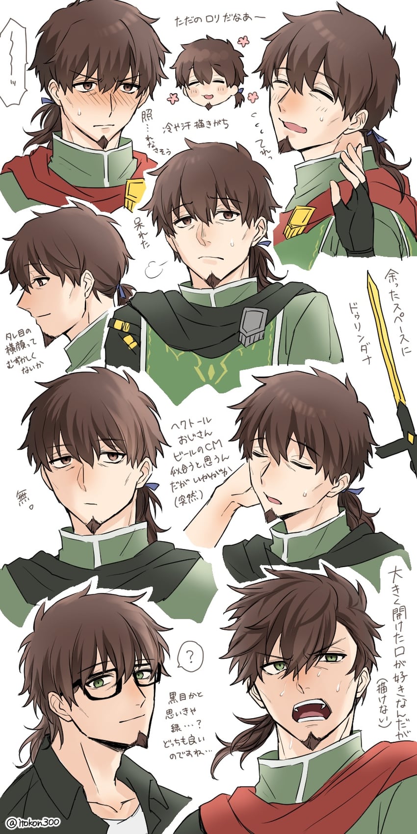 hector (fate and 1 more) drawn by itokon300