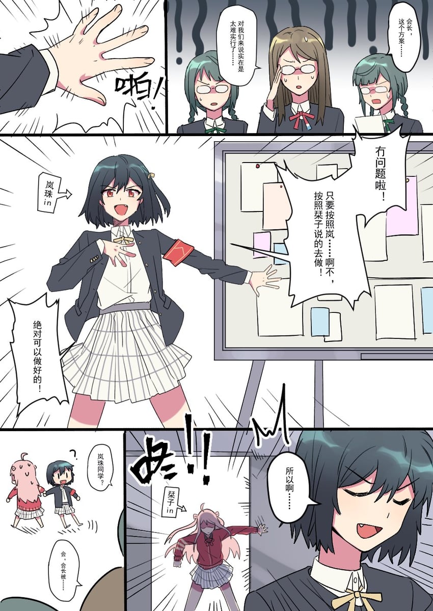 mifune shioriko, zhong lanzhu, nijigasaki student council vice president, sato satsuki, and sato uzuki (love live! and 1 more) drawn by xunyu_(manyu)