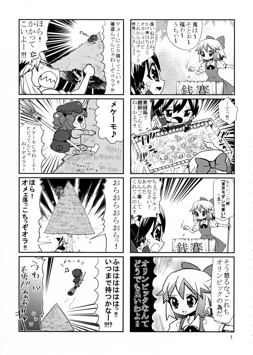 hakurei reimu, kirisame marisa, cirno, and kawashiro nitori (touhou) drawn by choborau_nyopomi