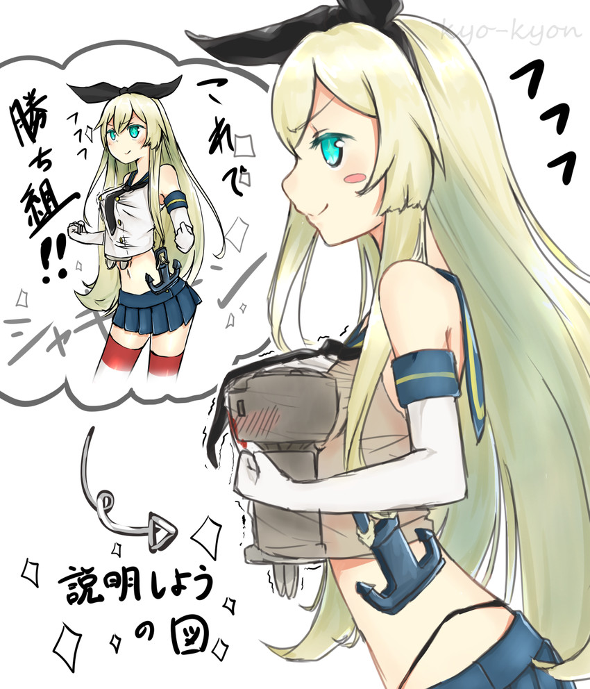shimakaze and rensouhou-chan (kantai collection) drawn by yuki_arare