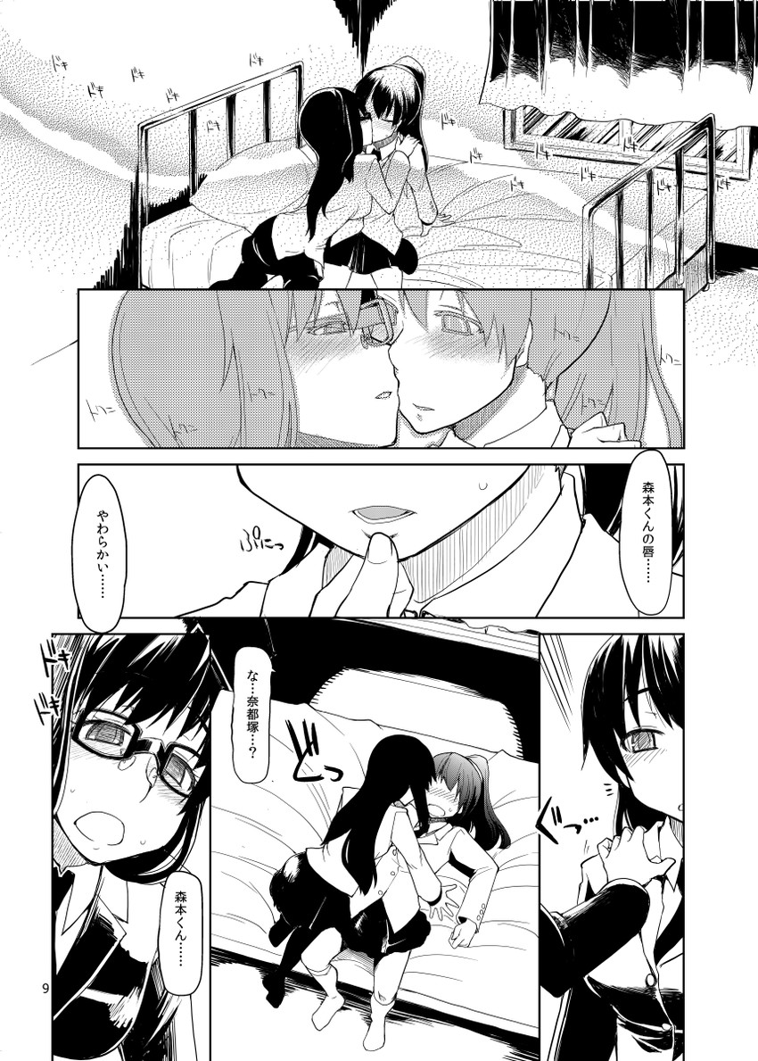 morimoto and natsuzuka (natsuzuka-san no himitsu) drawn by ryo_(liver_sashi_daisuki!)