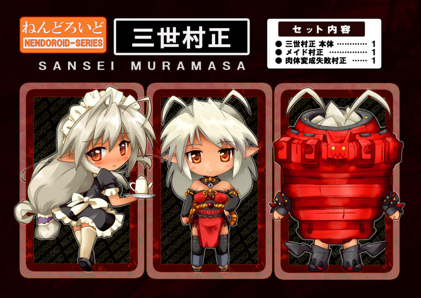 sansei muramasa (soukou akki muramasa) drawn by zipang_(zip@ng_works)
