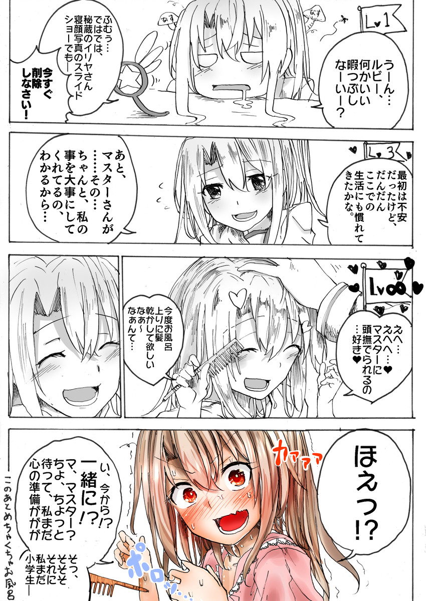 illyasviel von einzbern and magical ruby (fate and 2 more) drawn by araido_kagiri
