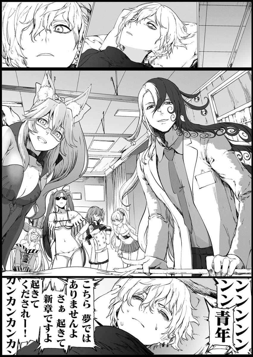 fujimaru ritsuka, tamamo, anastasia, yu mei-ren, koyanskaya, and 2 more (fate and 3 more) drawn by syatey