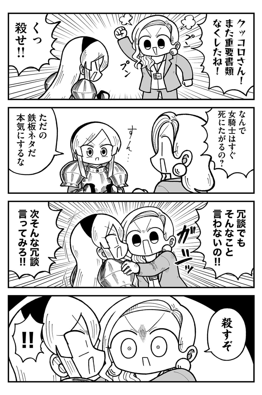 yuu and kukoro-chan (kyatapi land) drawn by kyata_ti666