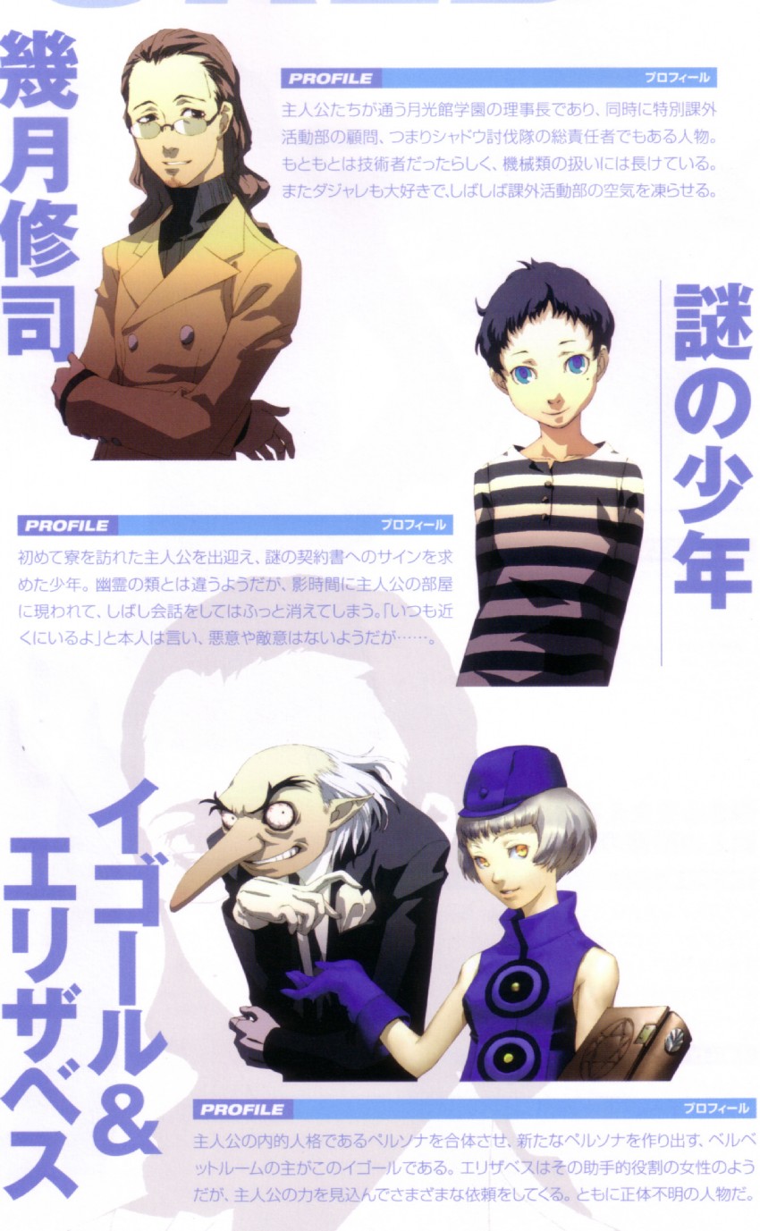 elizabeth, pharos, igor, and ikutsuki shuuji (persona and 1 more) drawn by soejima_shigenori