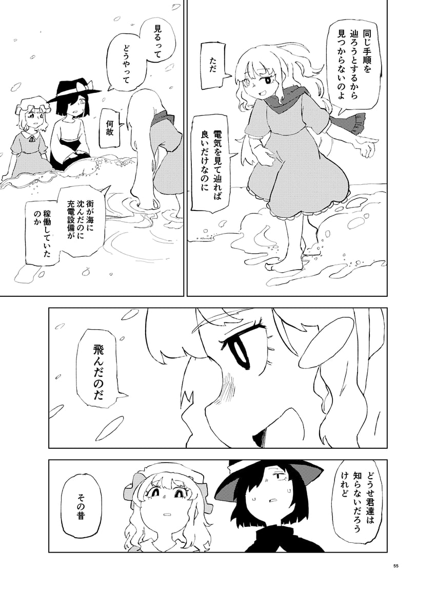 usami renko and maribel hearn (touhou) drawn by nihimaru