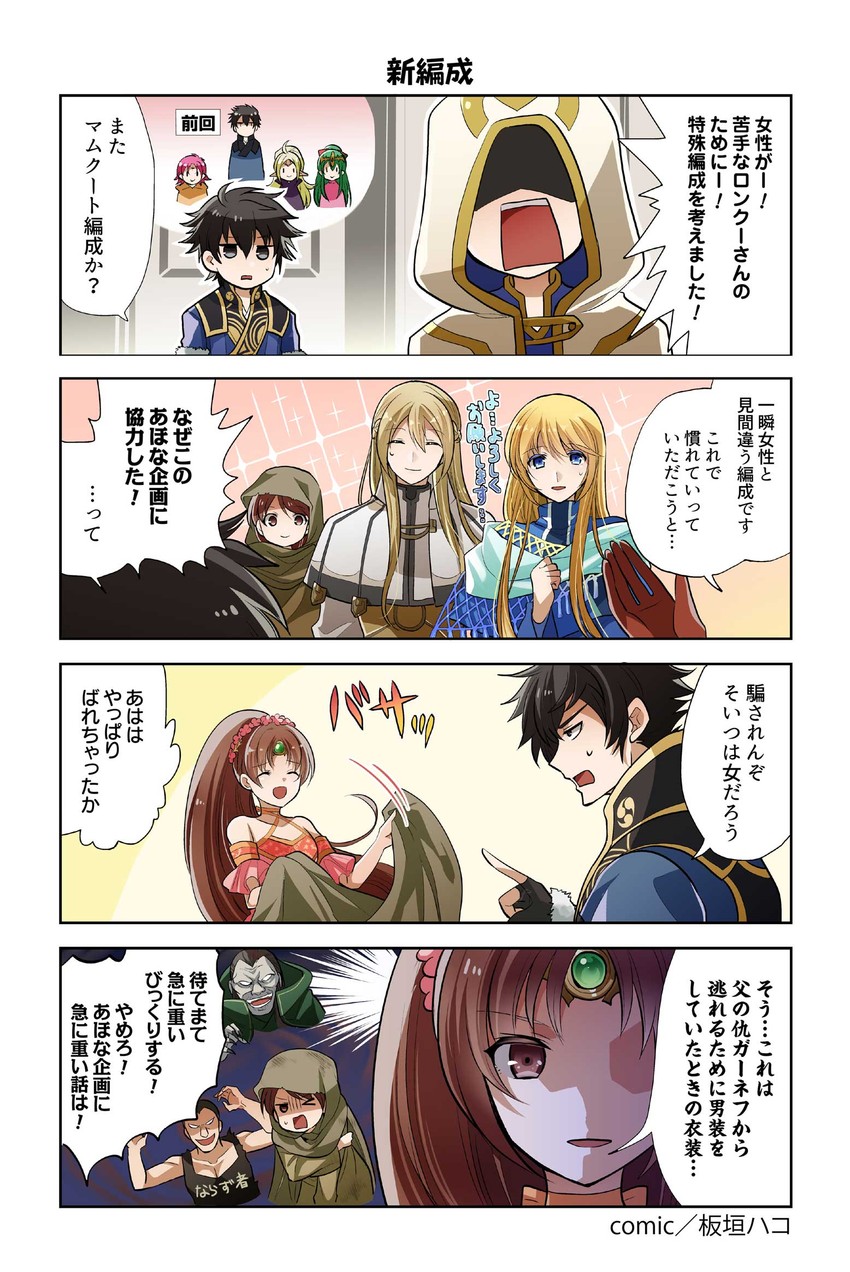 tiki, kiran, nowi, fae, linde, and 4 more (fire emblem and 6 more) drawn by itagaki_hako