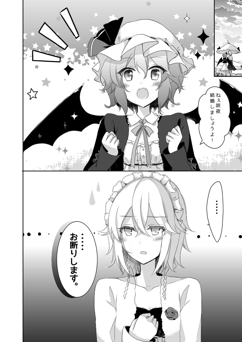 remilia scarlet and izayoi sakuya (touhou) drawn by kirero