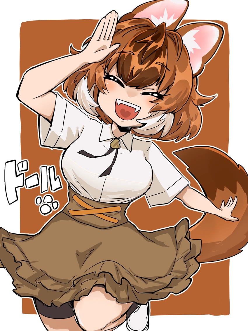 dhole (kemono friends and 1 more) drawn by tomatokomainu