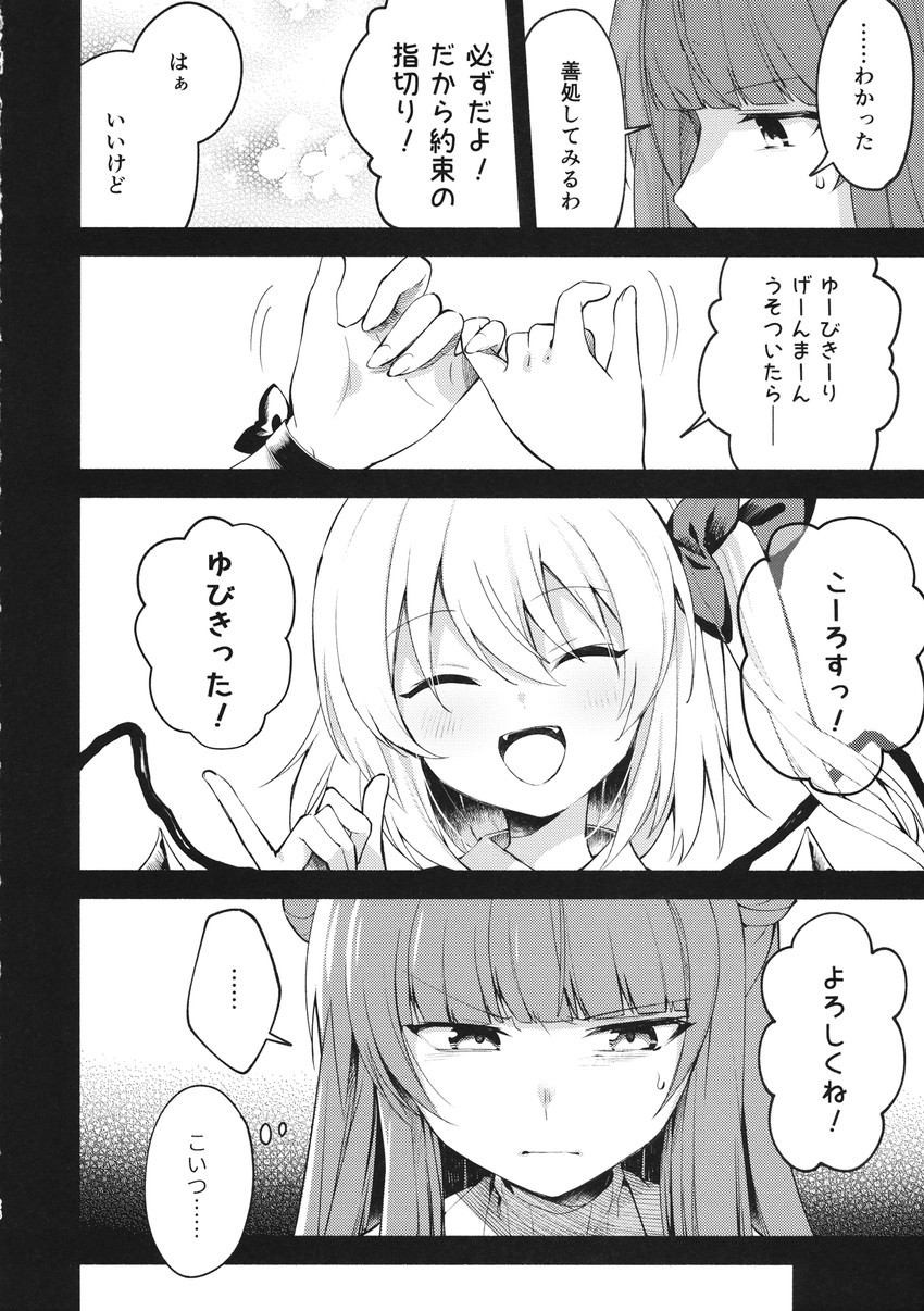 flandre scarlet and patchouli knowledge (touhou) drawn by yuki_(popopo)