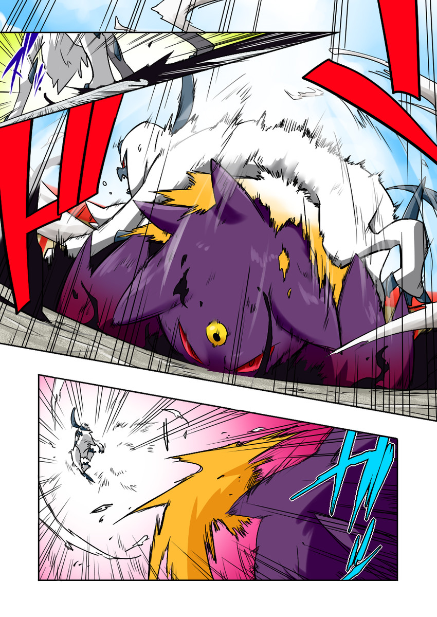 gengar, absol, and mega gengar (pokemon) drawn by noel_(noel-gunso)