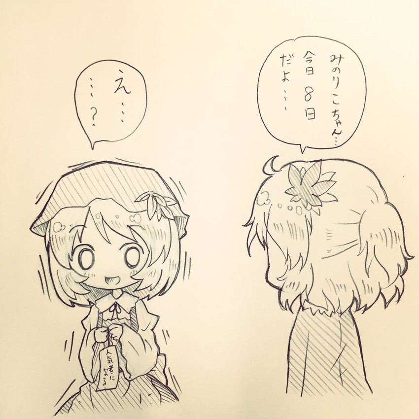 aki minoriko and aki shizuha (touhou) drawn by arinu