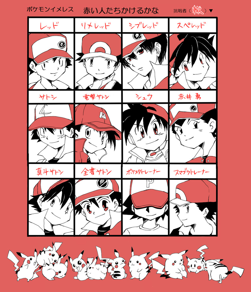 pikachu, ash ketchum, red, pika, pixiv red, and 2 more (pokemon and 8 more) drawn by wadachi_(10doroki)