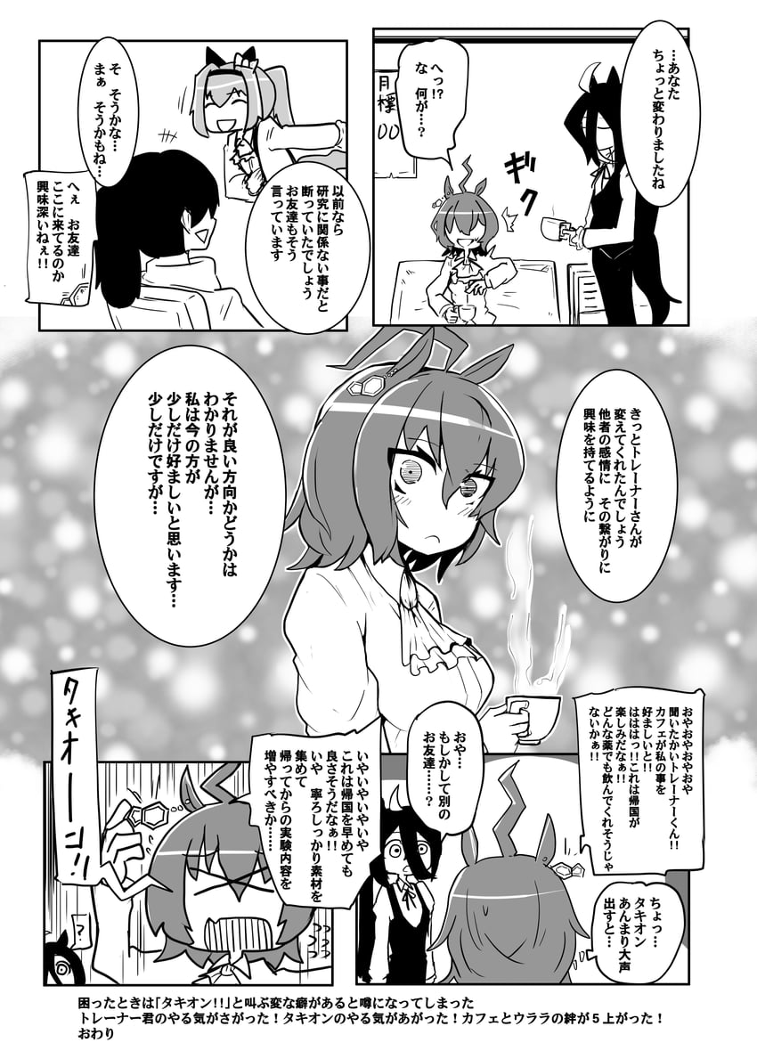 trainer, agnes tachyon, manhattan cafe, haru urara, and female trainer (umamusume) drawn by thecovertgarden