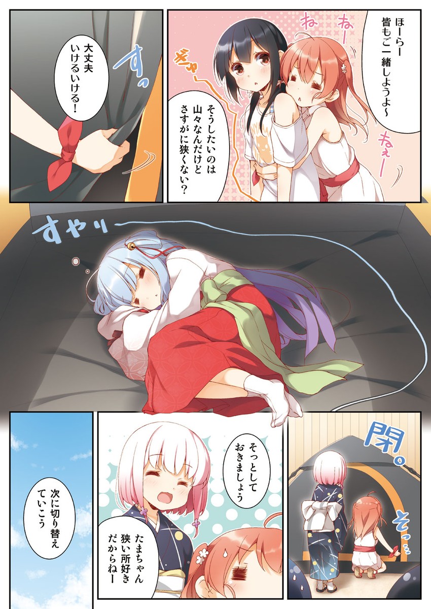 matsuri, anzu, meme, and tama-chan (original) drawn by yume_no_owari