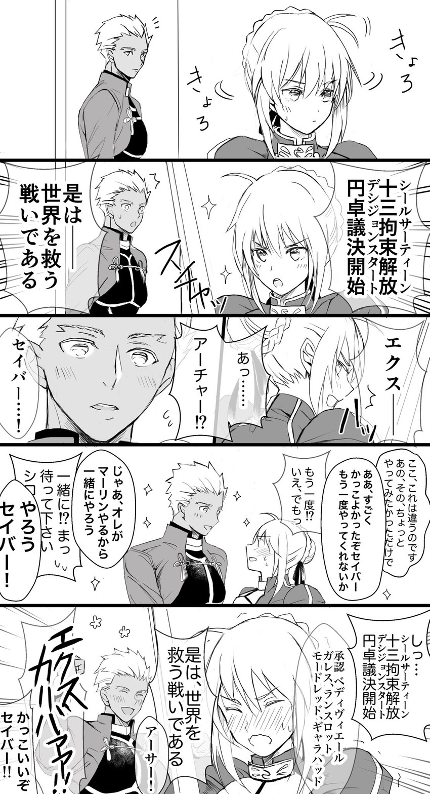 artoria pendragon, saber, and archer (fate and 3 more) drawn by ichig00152