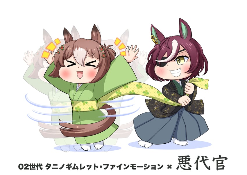 fine motion and tanino gimlet (umamusume and 1 more) drawn by aonoji