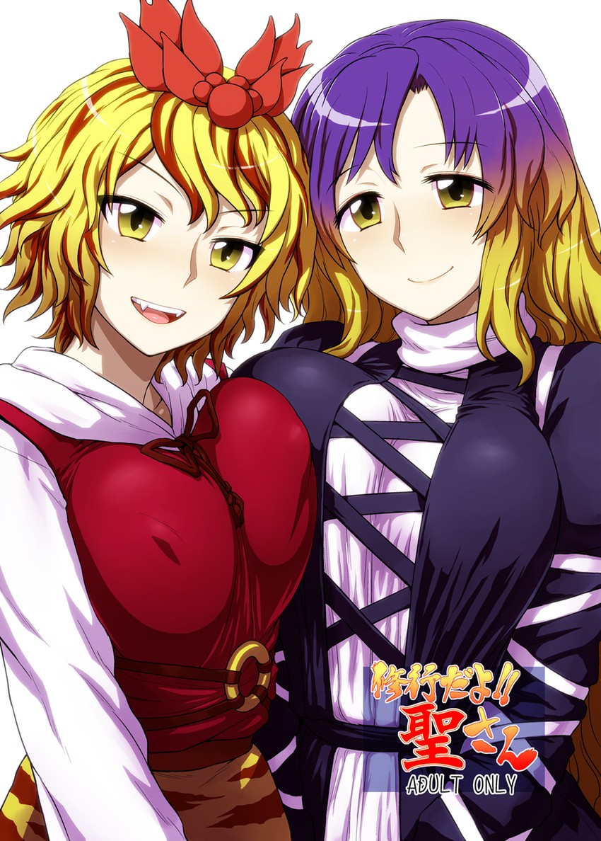 hijiri byakuren and toramaru shou (touhou) drawn by itou_yuuji