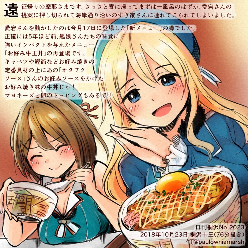 atago, maya, and maya kai ni (kantai collection) drawn by kirisawa_juuzou