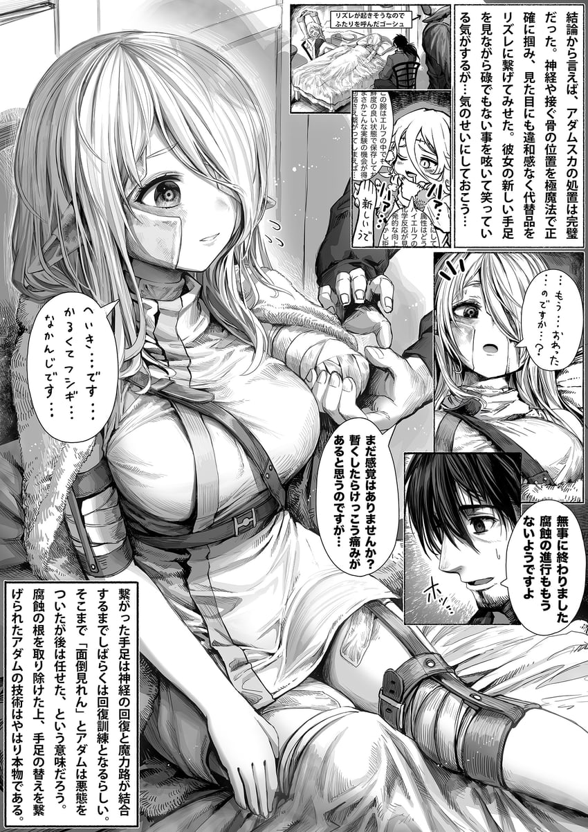 reszurre, kusuriuri-san, and adamska (boroboro no elf-san wo shiawase ni suru kusuri uri-san) drawn by gibagiba