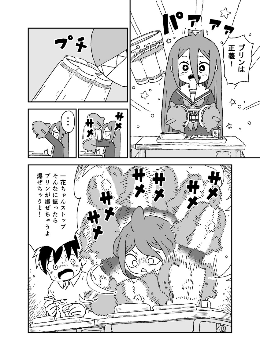 fukada ichika and umitsuki natsuzou (original) drawn by yukimoto_shuuji_(gurigura)