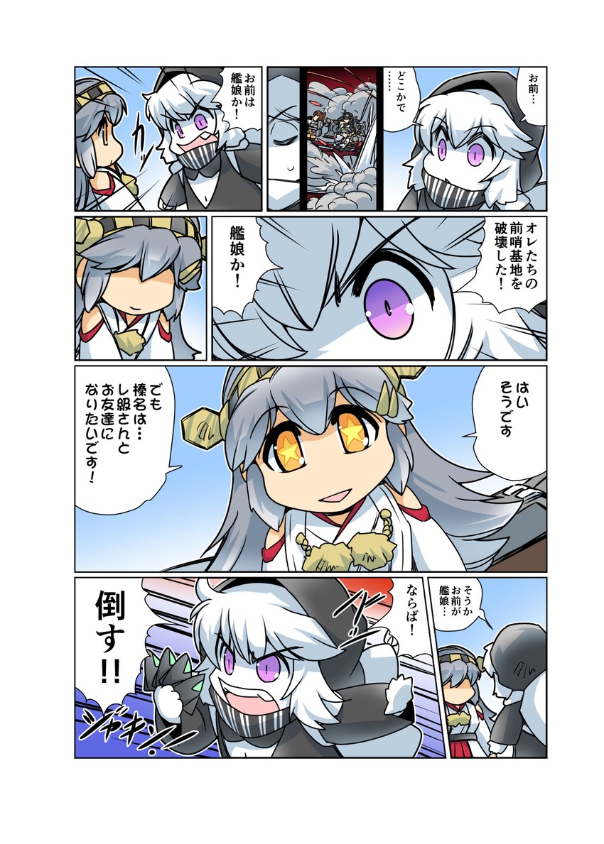 haruna, nagato, re-class battleship, ise, and enemy aircraft (kantai collection) drawn by hisahiko